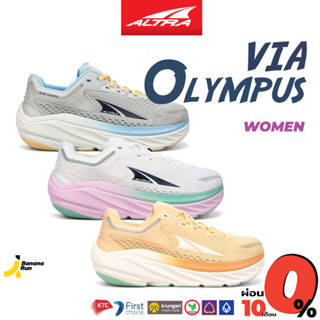 Altra Womens Via Olympus รองเท้าวิ่ง ผู้หญิง BananaRun