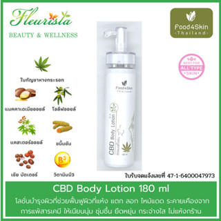 Food4Skin Body Lotion ซีบีดีบอดี้โลชั่น 180 มล.