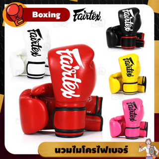 นวมชกมวย FAIRTEX BGV นวมมวย หนังไมโครไฟเบอร์