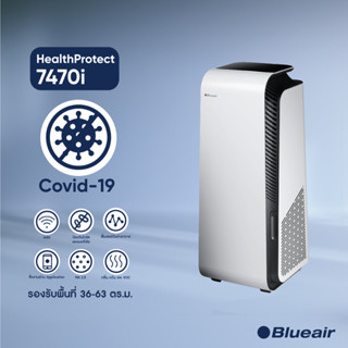 Blueair เครื่องฟอกอากาศกำจัดโควิด Air Purifier รุ่น HealthProtect 7470i พื้นที่ขนาด 38-63 ตร.ม.