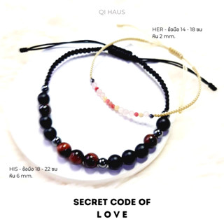 QIHAUS - Secret Code of LOVE กำไลเชือกถักคู่ หินมินิ กำไลคู่ LOVE คู่รัก ให้แฟน Stone Bracelets - Morse Code