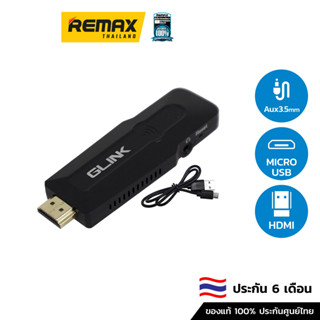 Glink Adapter Video HD Wrieless GL067 - ตัวรับสัญญาณ ตัวแปลงสัญญาณ แบบไร้สาย