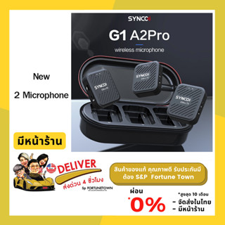 ส่งด่วน 4 ชั่วโมง รุ่นใหม่ SYNCO G1A1Pro,G1A2Pro Wireless Microphone System with Charging Case