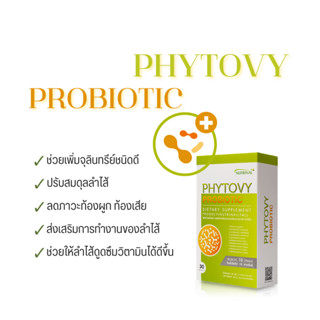 Phytovy Probiotic ลดล้างสต๊อก หมดแล้วหมดเลย ช่วยเพิ่มจุลินทรีย์ชนิดดี กับผนังลำไส้