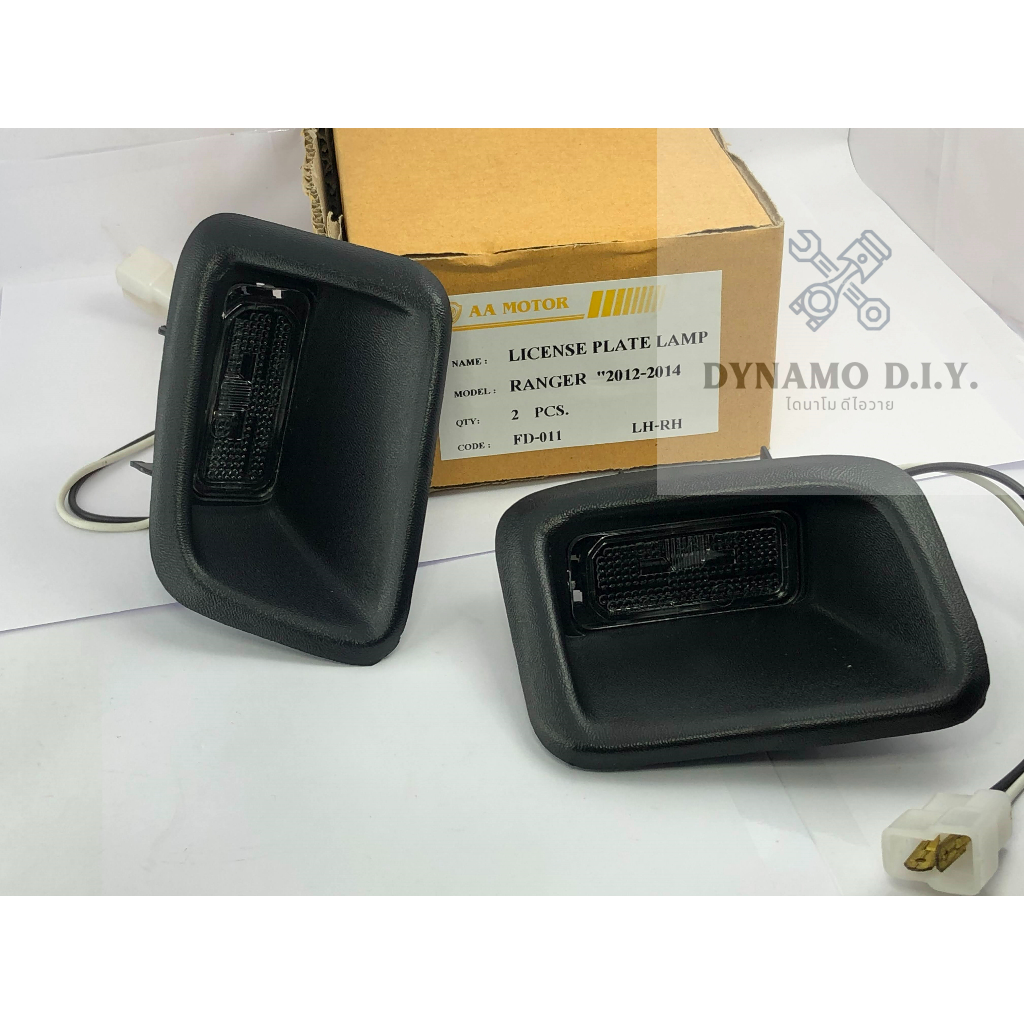 ไฟส่องป้าย Ford Ranger 2012 - 2014 , Mazda BT50 Pro 2012 รุ่นติดกันชน 1คู่ (ซ้าย+ขวา) ยี่ห้อ A.A.Mot