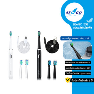 SEAGO SG-551 Sonic Toothbrush แปรงสีฟันไฟฟ้าโซนิค มี 4 โหมด พร้อม 3 หัวแปรง