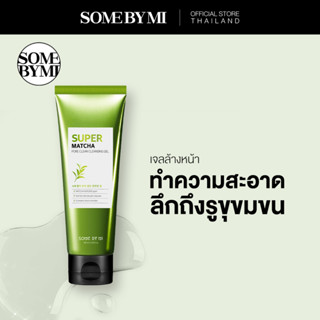 SOME BY MI SUPER MATCHA PORE CLEAN CLEANSING GEL 100ml เจลล้างหน้าทำความสะอาดรูขุมขน