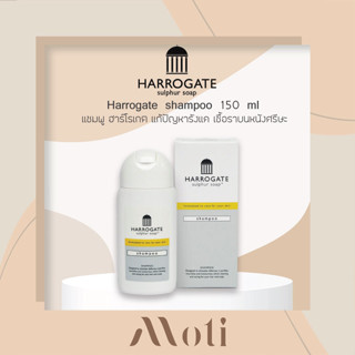 Harrogate shampoo  150ml แก้ปัญหารังแค เชื้อราบนหนังศรีษะ จากประเทศอังกฤษ