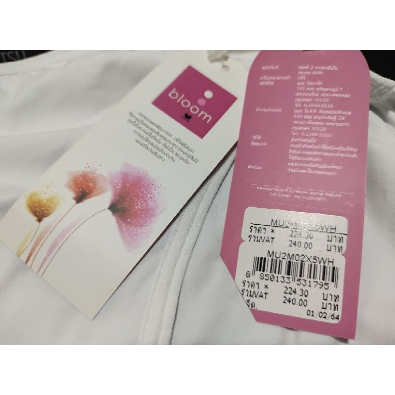 [bloom][ผ้านิ่ม] Wacoal Bikini Panty กางเกงใน วาโก้ รุ่น MU2M02