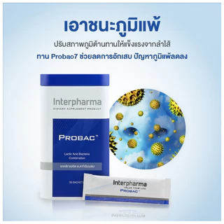 [ ของแท้ 100% ] Interpharma Probac 7 - โปรแบค 7 ผลิตภัณฑ์เสริมอาหาร Synbiotic (ซินไบโอติก)