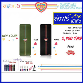 ส่งฟรี Asana Heart Yoga Mat เสื่อโยคะ เสื่อโยคะกันลื่น 5 มม. Brand Grip เสื่อโยคะหนึบ เสื่อโยคะคุณภาพดี เสื่อโยคะหนา