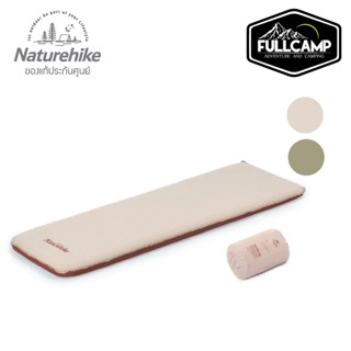 Naturehike Elastic Cloth Self Inflatable Sleeping Pad (แผ่นรองนอนแบบหนา 6 cm)