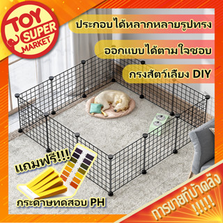 🐶DOG FENCE🐱รั้วกั้นสุนัข คอกกั้นสัตว์ คอกสัตว์เลี้ยง DIY ประกอบได้ตามความต้องการ สำหรับสัตว์เลี้ยง สุนัข แมว กระต่าย