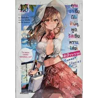 แผนสมรสไม่สมเลิฟ เล่ม 1-9 หนังสือการ์ตูน