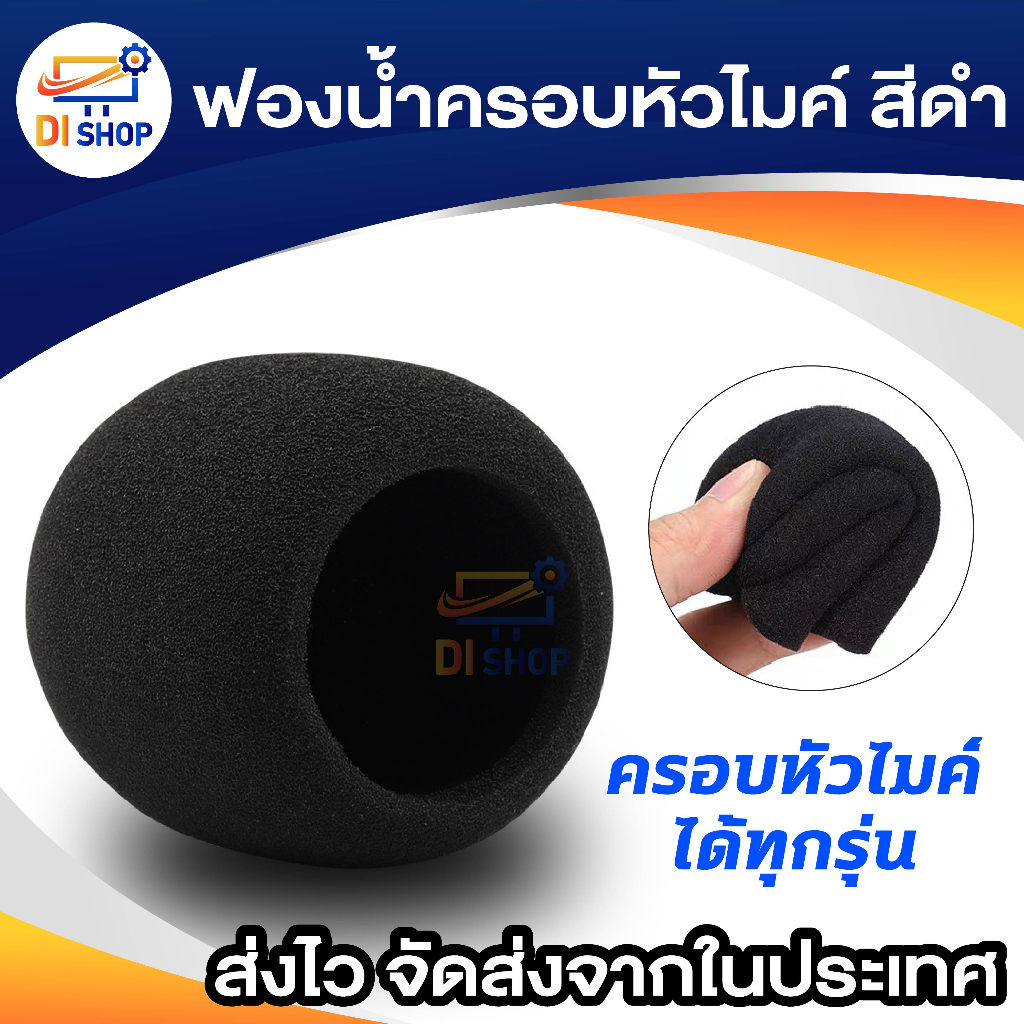 NKE AUDIO ฟองน้ำครอบไมค์ รุ่น KB009 - สีดำ (2 ชิ้น/แพ็ค)