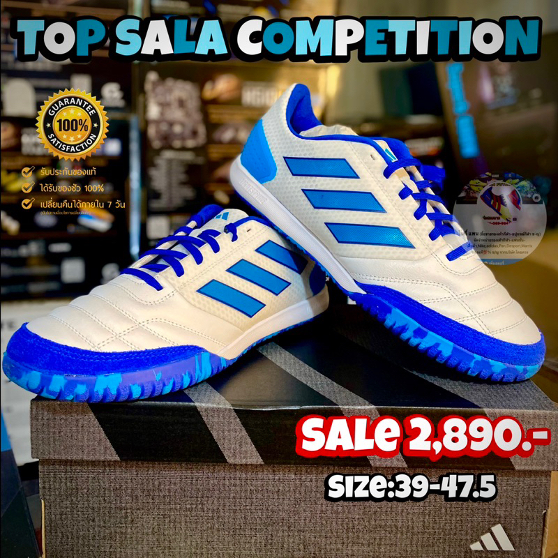 รองเท้าฟุตซอล ADIDAS รุ่น TOP SALA COMPETITION (สินค้าลิขสิทธิ์แท้มือ1💯%)