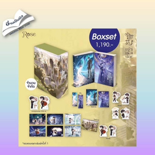 หนังสือBoxset ชุด เจ้าเห็ดน้อย เล่ม 1-2 (จบ)#บริหาร,สมชาติ กิจยรรยง,Smart Life