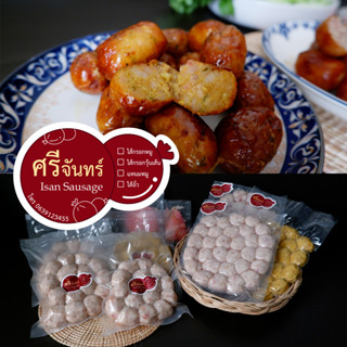 ไส้อั่วสมุนไพร รสชาติกลมกล่อม ขนาดพอดีคำ อร่อย ท้าให้ลอง ขนาด 500g/950g