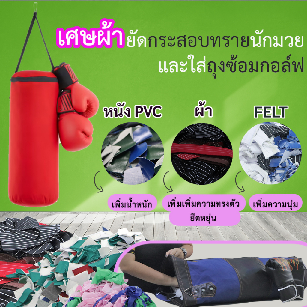 ค่าส่งถูกสุดๆ เศษผ้าราคาถูก เศษหนังเทียม พร้อมส่ง คละสีคละไซส์ พร้อมส่ง รหัสสินค้า : 001 002 003 TNP-Thanapand