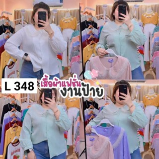 348.L สินค้าใหม่เสื้อเชิ้ตสาวอวบสปกระบายฟรุ้งฟริ้ง ผ้ามีลายนูนในตัว