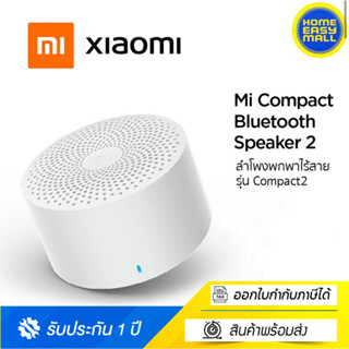 Xiaomi Mi Compact Bluetooth Speaker 2 GB Version บลูทูธพกพา เสียงดีเกินตัว!!!