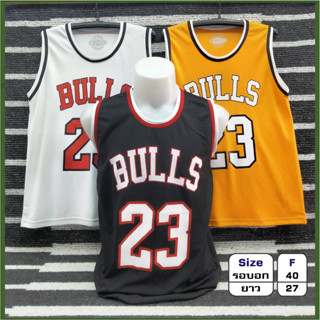 เสื้อบาส - BULLS 23 ราคาถูก