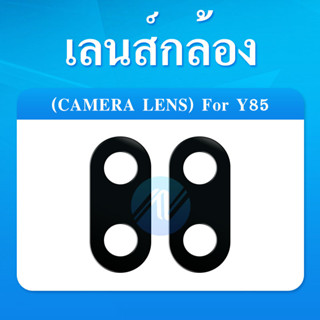 Lens VIVO Y85 อะไหล่เลนกล้อง กระจกเลนส์กล้อง กระจกกล้องหลัง Camera Lens (ได้1ชิ้นค่ะ)