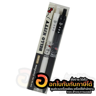 ปากกา Hello Kitty KT-567MJ ปากกากึ่งเจล Semi Gel Pen หมึกสีน้ำเงิน ขนาด 0.5mm. ด้ามสี ขาว ดำ บรรจุ 2ด้าม/แพ็ค พร้อมส่ง