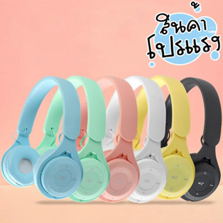 หูฟังไร้สาย หูฟังบลูทูธ 5.0 headset bluetooth 5.0 No.54