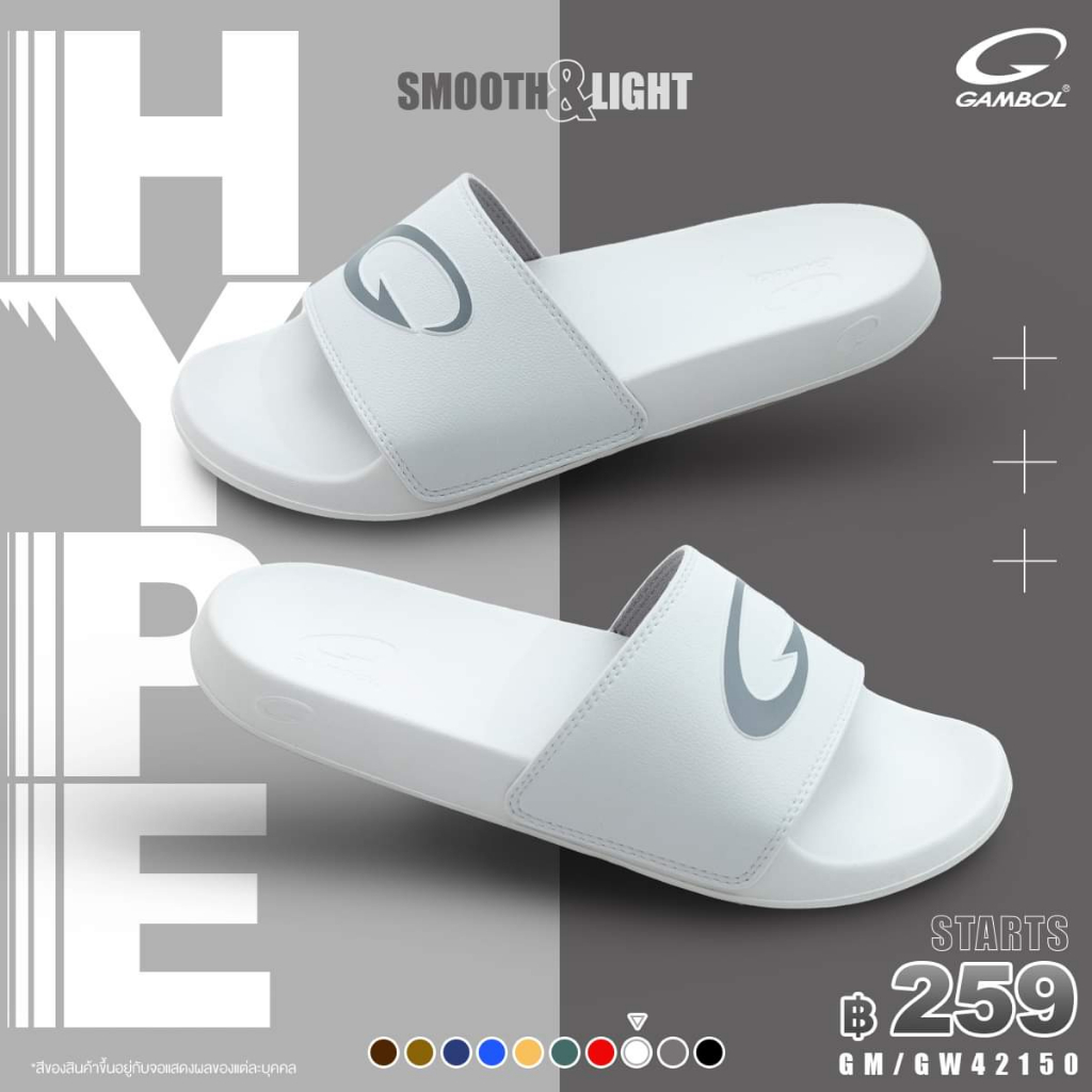 รองเท้าแตะสวมแกมโบล Gambol GM42150 Size 38-44 ขาว แดง น้ำเงิน น้ำตาล ดำ กรม