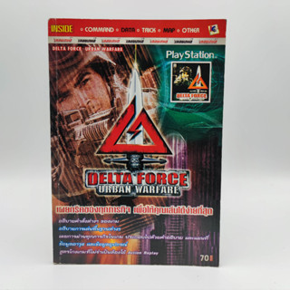 DELTA FORCE URBAN WARFARE PlayStation PS1 หนังสือเกม มือสอง