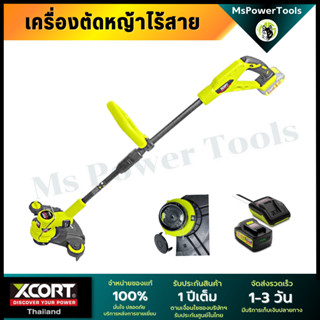 Xcort XDC21 เครื่องตัดหญ้า แบตเตอรี่ ตัดหญ้า ไร้สาย​ grass trimmer แบตเตอรี่ Xcort สามารถใช้ร่วมกันได้หลายเครื่องมือ