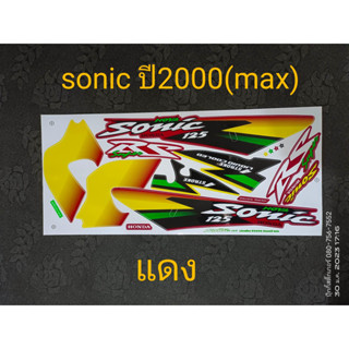 สติ๊กเกอร์ SONIC ตัวเก่า สีแดง ปี 2000 ล้อแม็ก(max)