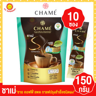 ชาเม่ ซาย คอฟฟี่ แพค สูตรออริจินอล กาแฟปรุงสำเร็จชนิดผง แพ็ค 10 ซอง