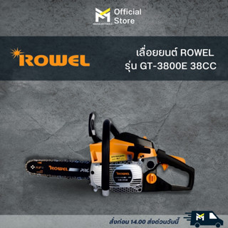 เลื่อยยนต์ ROWEL บาร์ 11.5 นิ้ว CHAIN SAW 3800