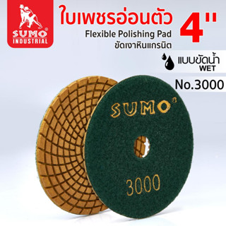 ใบขัด,ใบเพชรอ่อนตัวขัดเงาหินแกรนิต 4 นิ้ว เบอร์ 3000