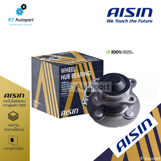 Aisin ลูกปืนล้อหลัง Toyota Altis ZZE141 ปี08-13 Altis ZRE171 ปี14-18 | ลูกปืน ดุมล้อหลัง วีออส | HUBT-0012 | HUBT-0013A