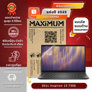 ฟิล์มกันรอย คอม โน็ตบุ๊ค รุ่น DELL Inspiron 13 7306 (ขนาดฟิล์ม 13.3 นิ้ว : 30 x 18.7 ซม.)