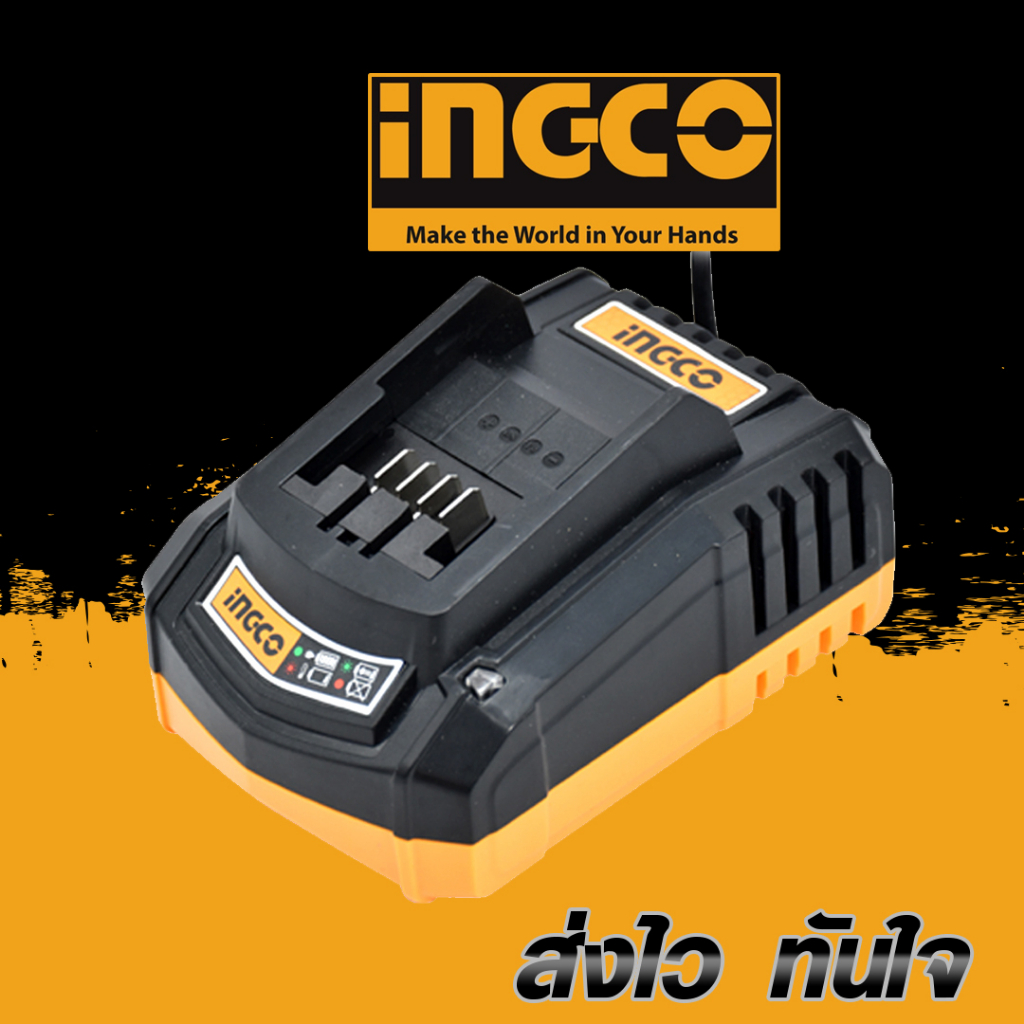 INGCO แท่นชาร์จแบตเตอรี่ FCLI2001