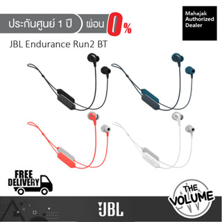 JBL Endurance Run2 BT หูฟังออกกำลังกายไร้สาย (รับประกันศูนย์มหาจักร 1 ปี)