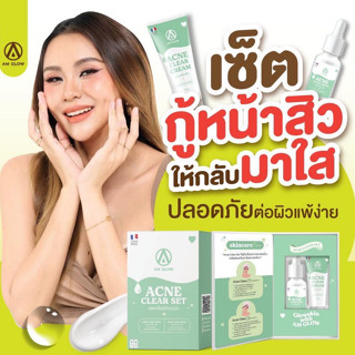 เซรั่มลดสิว+ครีมแต้มสิว 2in1 𝑨𝑴 𝑮𝑳𝑶𝑾 𝑨𝑪𝑵𝑬 𝑪𝑳𝑬𝑨𝑹 𝑺𝑬𝑹𝑼𝑴