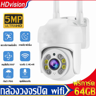 ซื้อ1แถม 64GBฟรี 5ล้านพิกเซล WiFi 5MP yoosee ip camera กล้องวงจรปิดไร้สาย กล้องกันน้ำ​ มุมมอง องศา จัดส่งที่รวดเร็ว