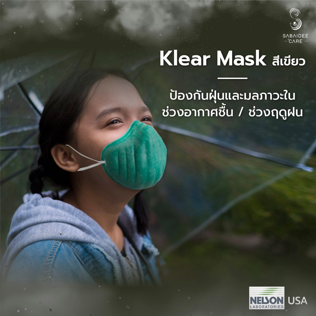 Sabaidee​care หน้ากากอนามัย Klear Mask สีเขียวกันน้ำ หน้ากากกันฝุ่น แมสกันเชื้อโรค แมสกันฝุ่น PM2.5 มาสก์ แมสปิดจมูก