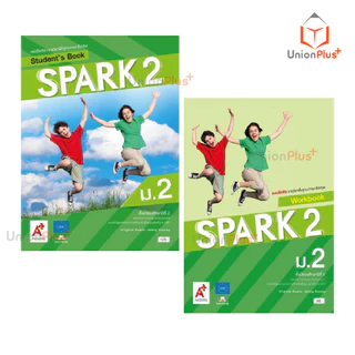 หนังสือเรียน / แบบฝึกหัด ภาษาอังกฤษ SPARK ม.1-ม.3 อจท. A+ อักษรเจริญทัศน์