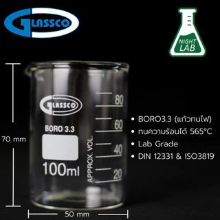 บีกเกอร์แก้ว Beaker เครื่องแก้ววิทยาศาสตร์10ml 25ml 50ml 100ml 150ml 250ml ยี่ห้อGLASSCOประเทศอังกฤษ
