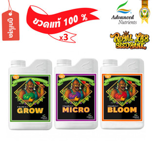 [ขายดี] Grow, Micro, Bloom ขนาด 1 ลิตร ขวดโรงานของแท้ 100% Advanced Nutrients  เซ็ตหลักพื้นฐาน 3 แกลลอน  ปุ๋ยนอก USA