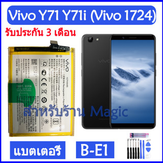 Original แบตเตอรี่ Vivo Y71 Y71i Vivo 1724 battery B-E1 3360mAh รับประกัน 3 เดือน