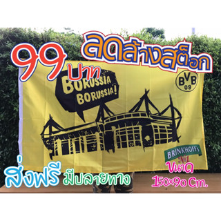 99บาท ธงแต่งห้อง ธงวินเทจ ผ้าโพลีเอสเตอร์ขนาด150*90ซม. หรือ3*5ฟุต