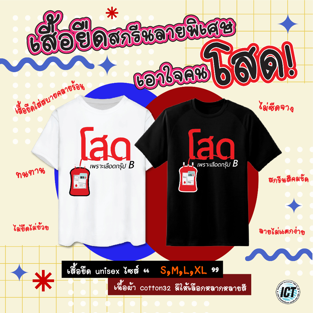 เสื้อยืด คนโสด เสื้อยืดคอกลม วาเลนไทน์แล้วไง เสื้อสกรีนกวน ๆ ทรง Unisex ใส่ได้ทุกเพศ