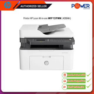 Printer HP Laser All-in-one MFP137FNW (4ZB84A) เครื่องพิมพ์เลเซอร์ รับประกันศูนย์ HP 3 ปี